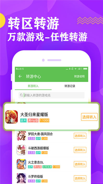 9177手游app
