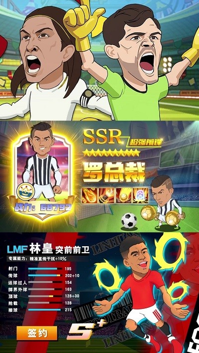 让足球飞最新版