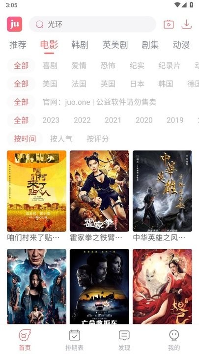 剧圈app最新版本