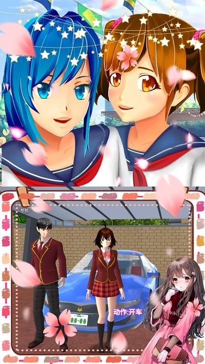 樱花校园时尚少女游戏