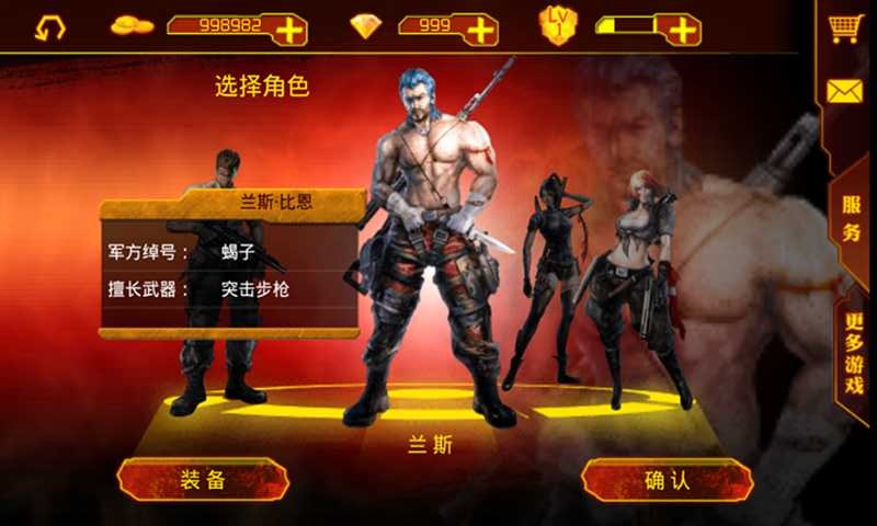 魂斗罗进化革命单机版