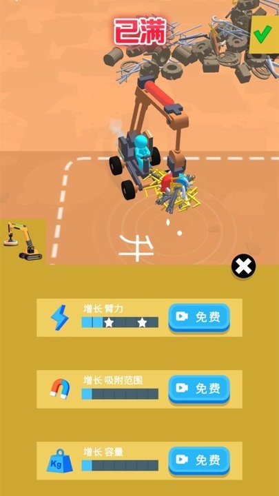 冲吧老司机最新版