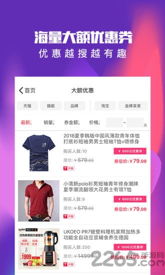 择天惠 择天惠app下载