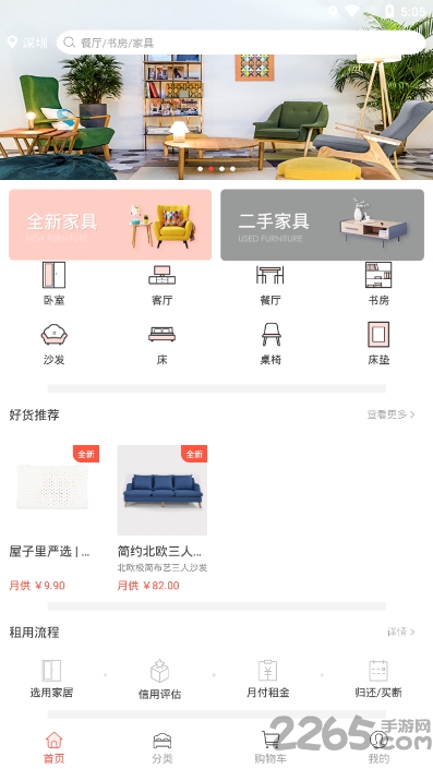 屋子里官方版