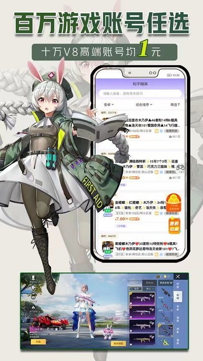 1元租号平台 1元租号软件下载