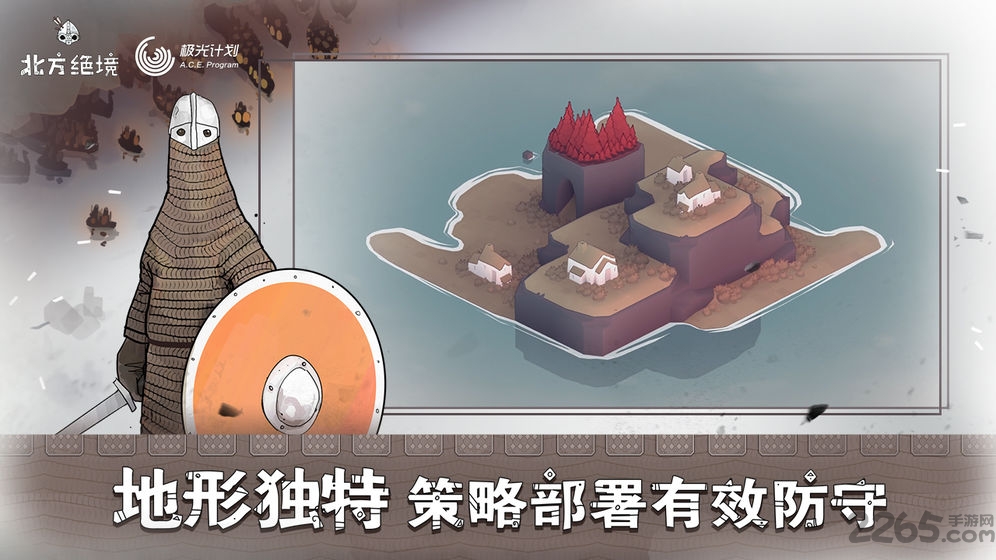 北方绝境无限金币破解版(bad north)