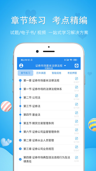 懂与应试app