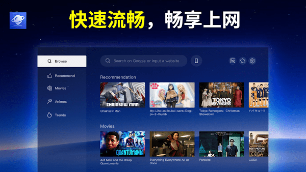 TCL浏览器TV版(BrowseHere)