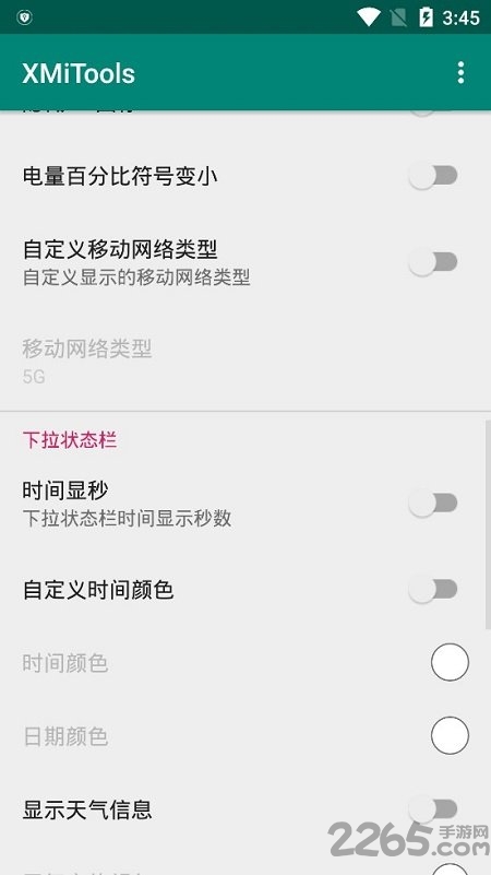 手机显秒软件下载