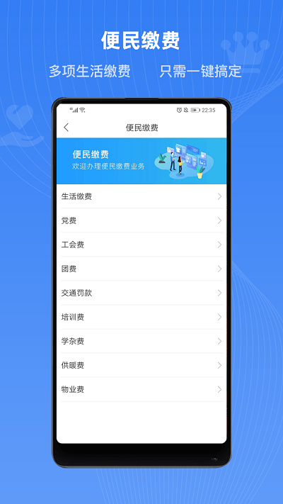 石家庄市民政智能服务认证APP