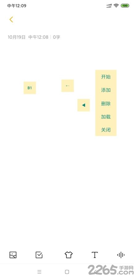 自动连点器手机版 自动连点器app下载