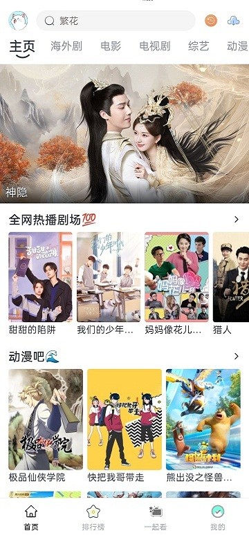 AYou.TV app
