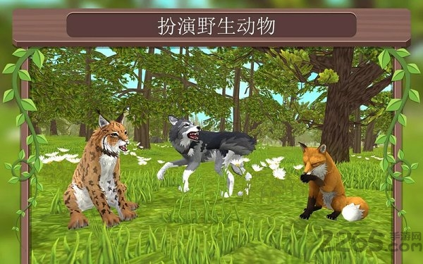 wildcraft手游下载最新版中文版