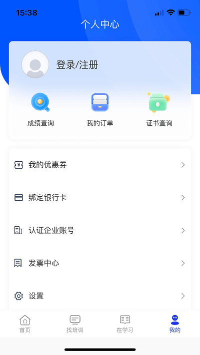 智慧海院官方版