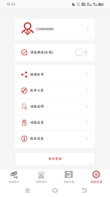 康佳智云官方版