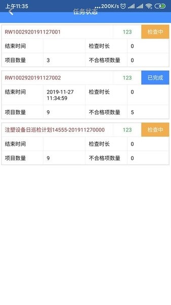 太友巡检APP下载