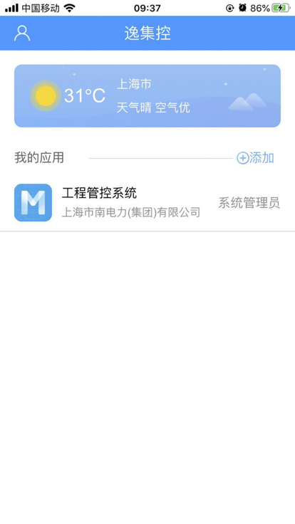 逸集控软件