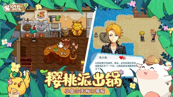 奶牛镇的小时光无限体力版