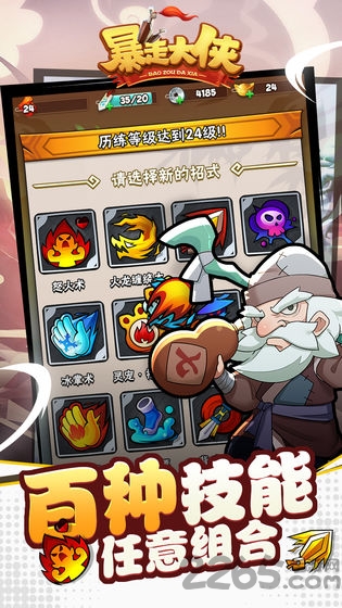 暴走大侠修改版下载