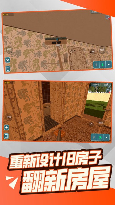 自由装修游戏