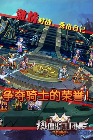 单机热血骑士团九游版