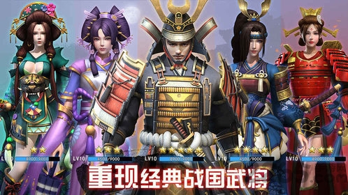 大战国幕府争霸单机版
