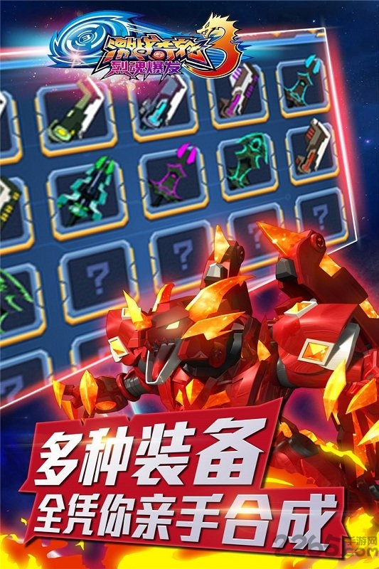 激战奇轮3烈魂爆发无限钻石版