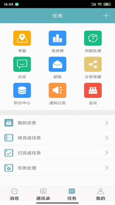 特发设施查验正式版下载