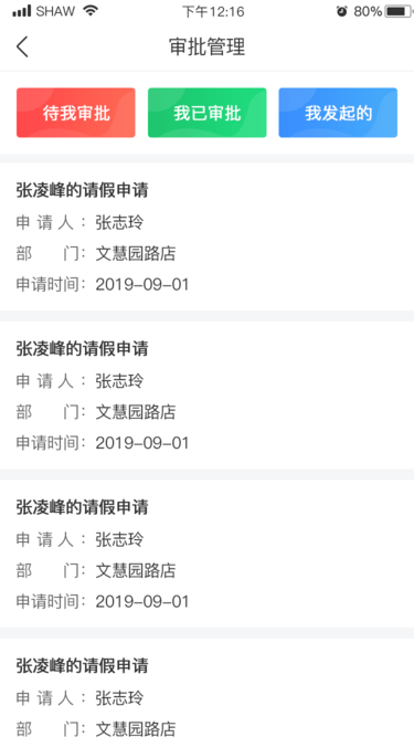 国房erp官方版