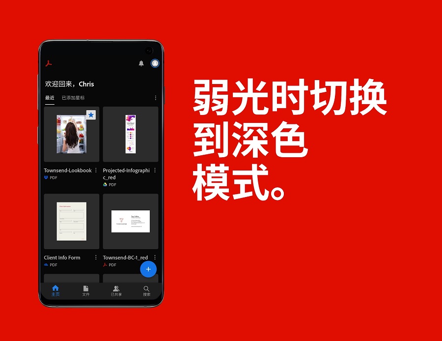 adobe acrobat reader手机版
