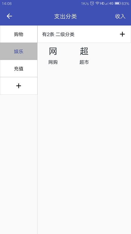 红账本app