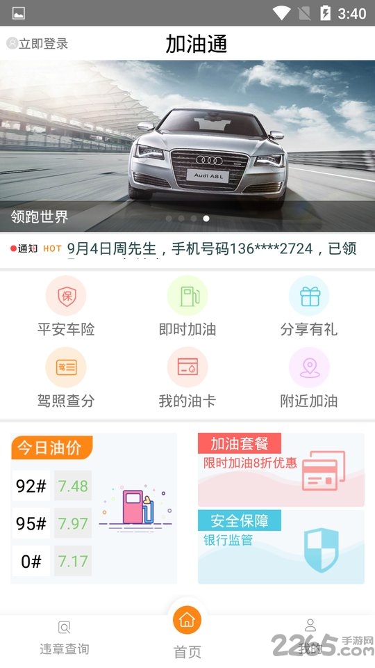 鲨鱼影音app
