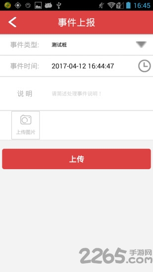 趣巡检app