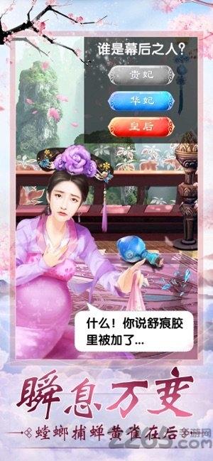 倾城宠妃游戏