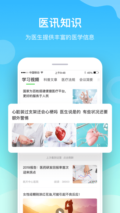 小通医生app