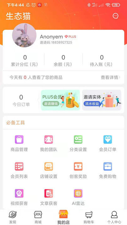 生态猫客户端