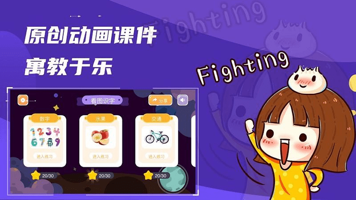 文字群英会app