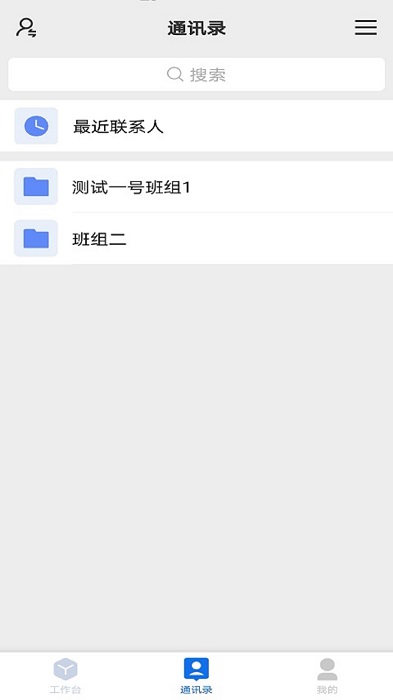 汇匠源智慧建造app