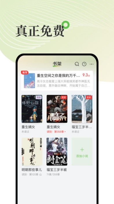 甜瓜小说免费全文阅读软件