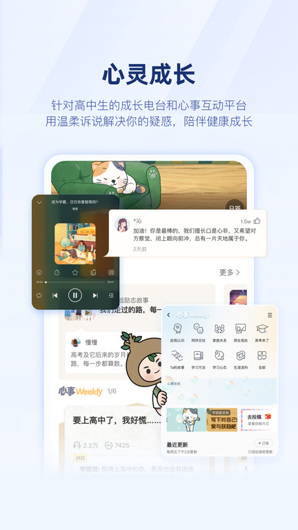 升学e网通抗疫情版本下载