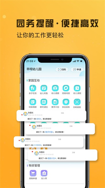 早呀早知官方版