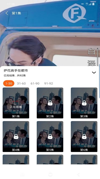 汇海短剧软件