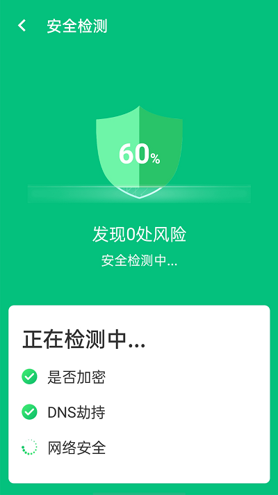 源源强力wifi连接app