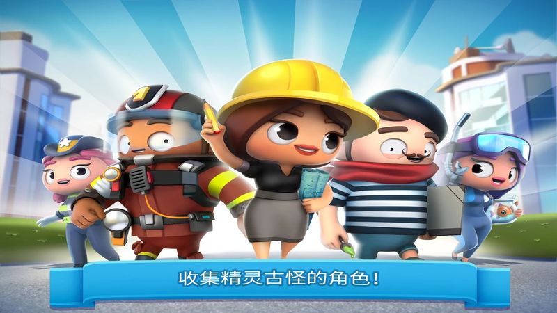 炫动城市内购破解版