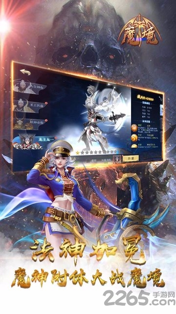 魔境最新小米版下载