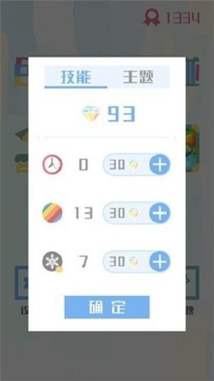 色彩对对碰最新版