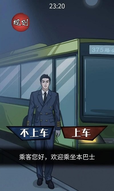 无限脑洞游戏