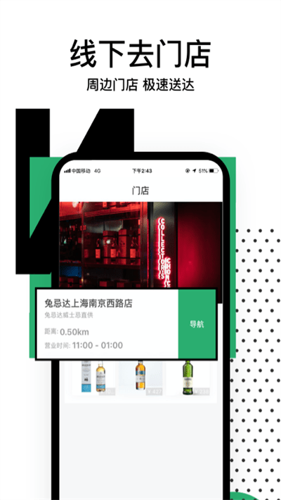 兔忌达威士忌直供