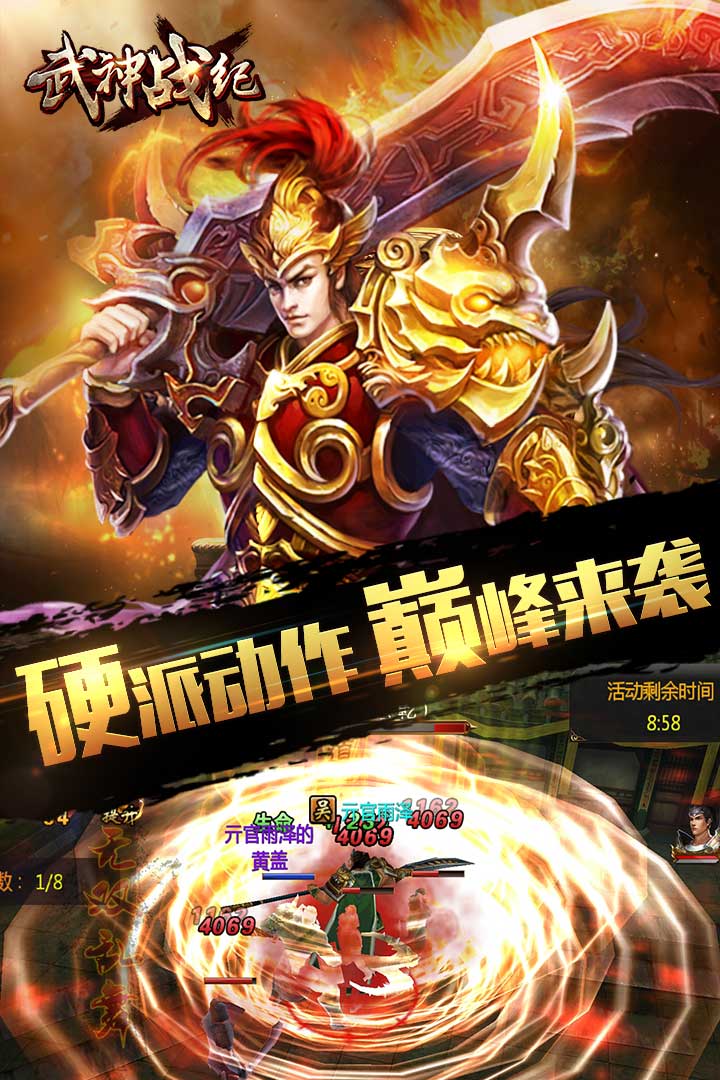 武神战纪37游戏平台