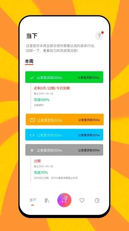 念想app